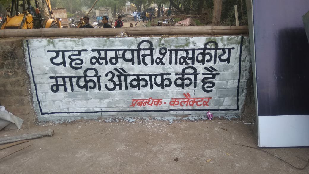 लगभग 70 करोड़ रुपये मालियत की मंदिर की संपत्ति को फर्जी पुजारी से कराया गया मुक्त | New India Times