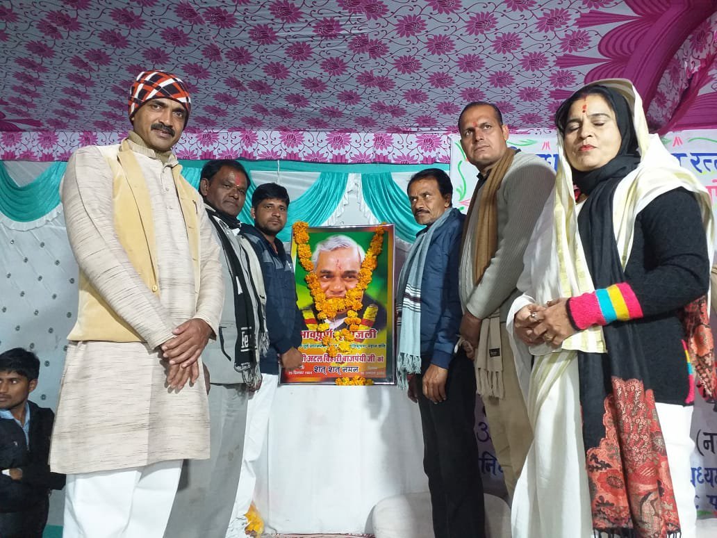 पूर्व प्रधानमंत्री श्री अटल बिहारी वाजपेयी की जयंती पर हुआ कवि सम्मेलन का आयोजन | New India Times