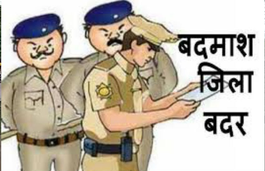 राजधानी भोपाल में वर्षो से जिला बदर कानून की आड़ में मानव अधिकारों के हनन का खेल है जारी | New India Times