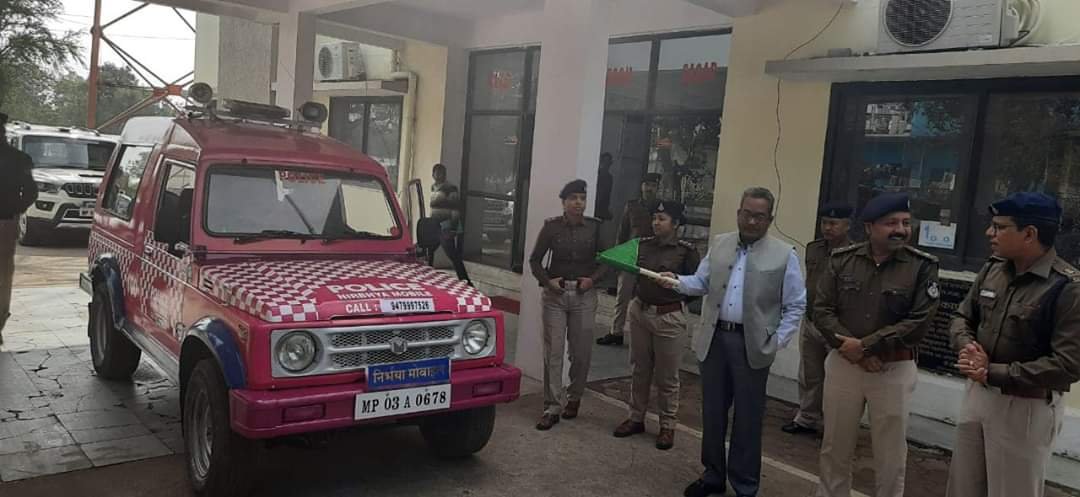 पुलिस महानिरीक्षक सागर एवं पुलिस अधीक्षक सागर द्वारा पुलिस कंट्रोल रूम से नये रूप में 'पिंक निर्भया मोबाइल' को हरी झंडी दिखाकर किया गया रवाना | New India Times