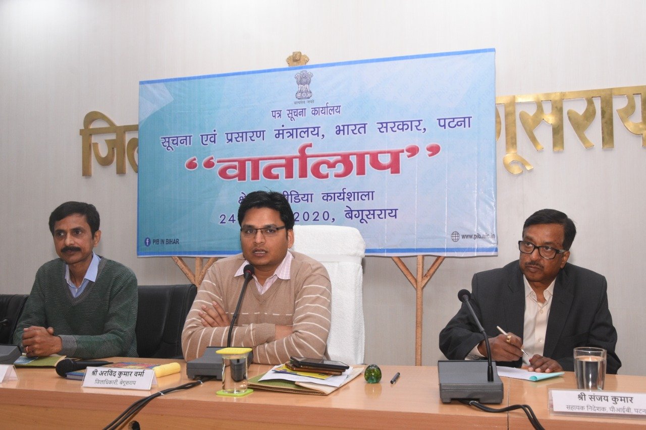 पीआईबी पटना द्वारा बेगूसराय में क्षेत्रीय मीडिया कार्यशाला “वार्तालाप” का किया गया आयोजन | New India Times