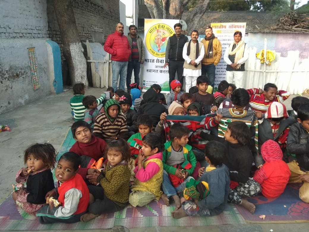 भारत सेवा न्यास के तत्वाधान में नये साल पर गरीब निर्धन असहाय बच्चों को वितरित किए गए गर्म वस्त्र 2 भारत सेवा न्यास के तत्वाधान में नये साल पर गरीब निर्धन असहाय बच्चों को वितरित किए गए गर्म वस्त्र | New India Times