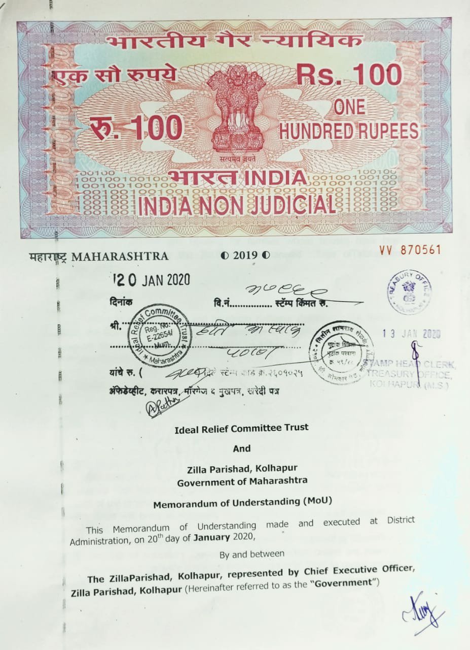 जमाअ़त-ए-इस्लामी हिंद महाराष्ट्र और आइडियल रिलीफ़ कमेटी ट्रस्ट 26 जनवरी 2020 से कोल्हापुर जिले के बाढ़ पीड़ितों के लिए करेगी घरों का निर्माण | New India Times