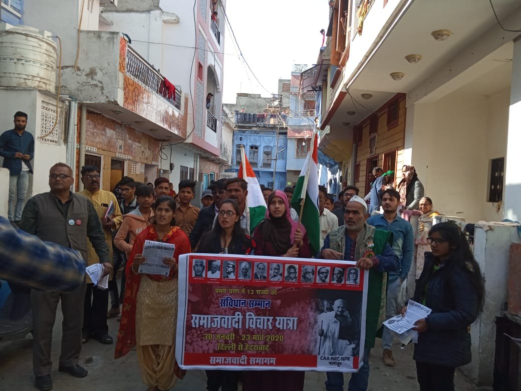 गांधी जी के शहादत दिवस 30 जनवरी को दिल्ली से शुरू हुई 'भारत जोडो- संविधान बचाओ समाजवादी विचार यात्रा' 5 फरवरी को मप्र में करेगी प्रवेश | New India Times