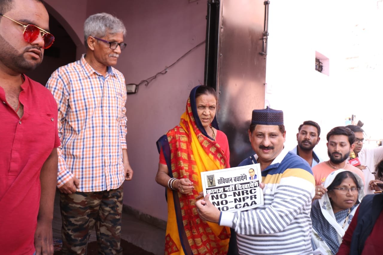 कांग्रेसी विधायक आरिफ मसूद ने<br>एनआरसी, सीएए, एनपीआर के खिलाफ की "संविधान बचाएंगे, कागज नहीं दिखाएंगे" घर-घर पर लिखने की मुहिम की शुरू | New India Times