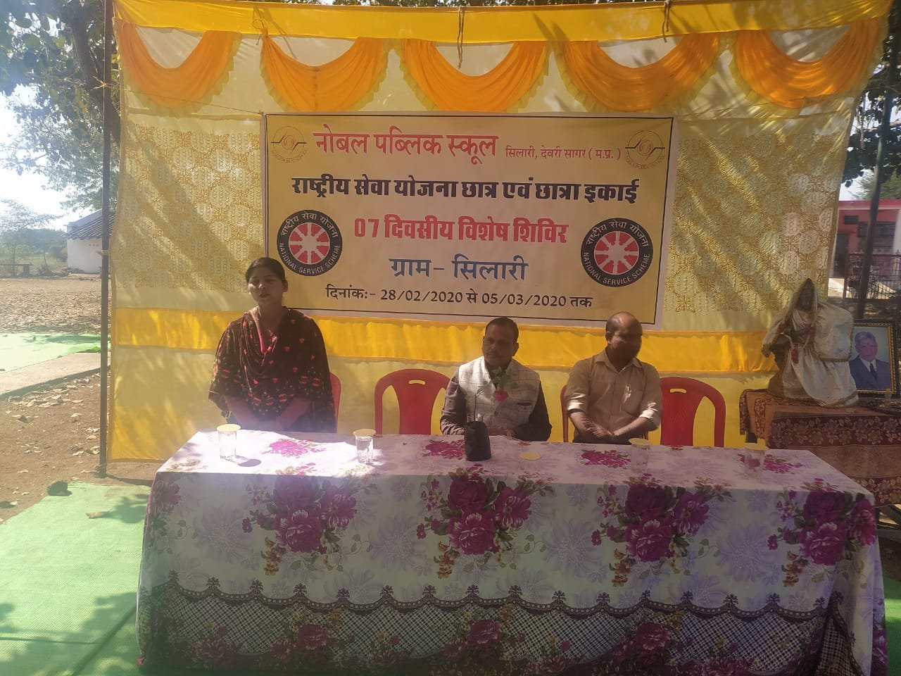 ग्राम सिलारी में नोबल पब्लिक स्कूल की राष्ट्रीय सेवा योजना छात्र एवं छात्रा इकाई के सात दिवसीय विशेष शिविर का हुआ उद्घाटन | New India Times