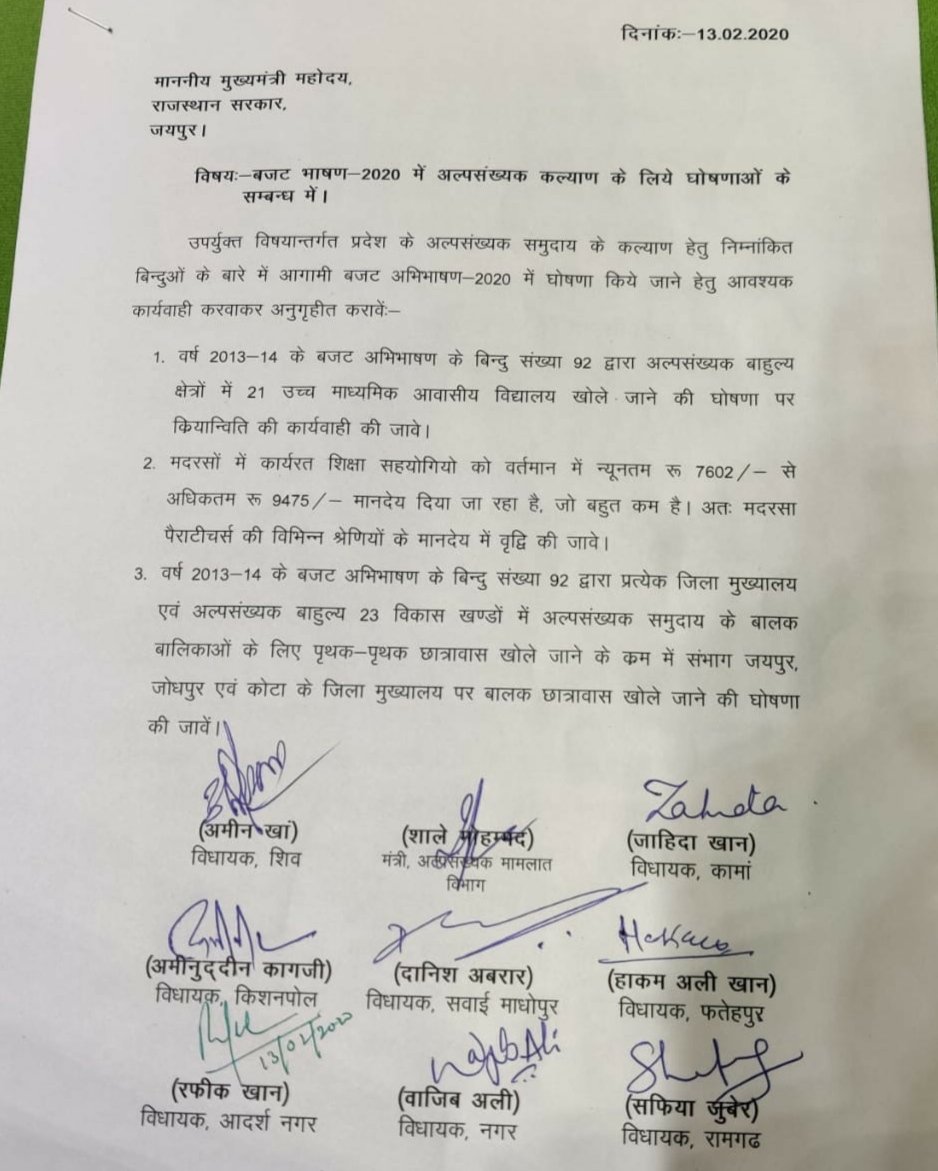 राजस्थान कांग्रेस के 9 मुस्लिम विधायकों ने मुख्यमंत्री अशोक गहलोत को पत्र लिखकर की बजट में अल्पसंख्यक उत्थान के बिन्दुओं को शामिल करने की अपील | New India Times