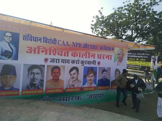 दिल्ली के शाहीनबाग की तरह राजस्थान में भी जगह-जगह बनने लगा है महिलाओं का शाहीनबाग | New India Times