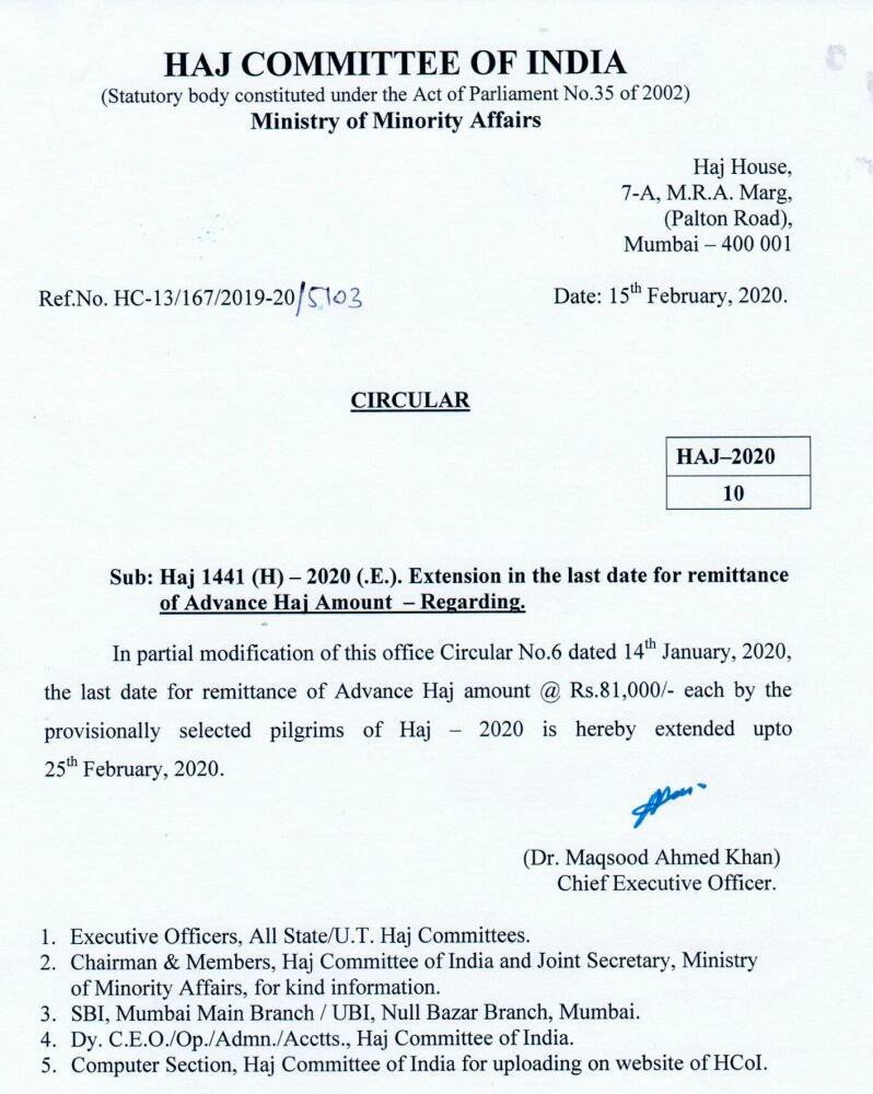 मध्य प्रदेश हज वेलफेयर सोसायटी की मांग स्वीकार, हज कमेटी ऑफ इंडिया मुंबई ने पहली किस्त जमा करने की तारीख बढ़ाकर 25 फरवरी 2020 की | New India Times