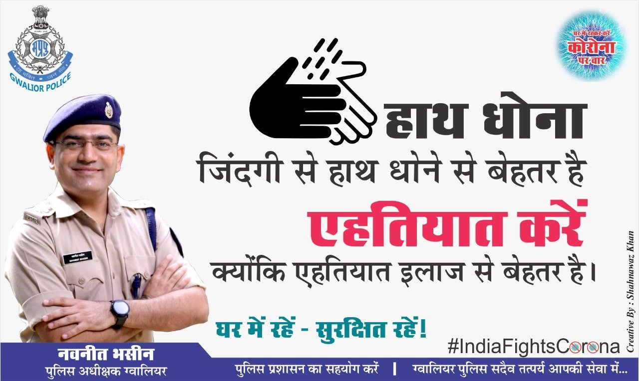 लॉक डाउन का कड़ाई से पालन कराने के लिए पुलिस और जिला प्रशासन है प्रयासरत, लोगों को जागरूक करने के लिए सोशल मीडिया का भी किया जा रहा है इस्तेमाल | New India Times