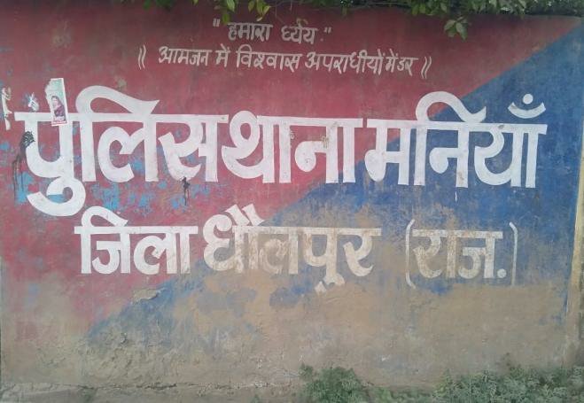 धौलपुर पुलिस ने अवैध चम्बल बजरी परिवहन करते हुए ट्रक को किया जब्त | New India Times