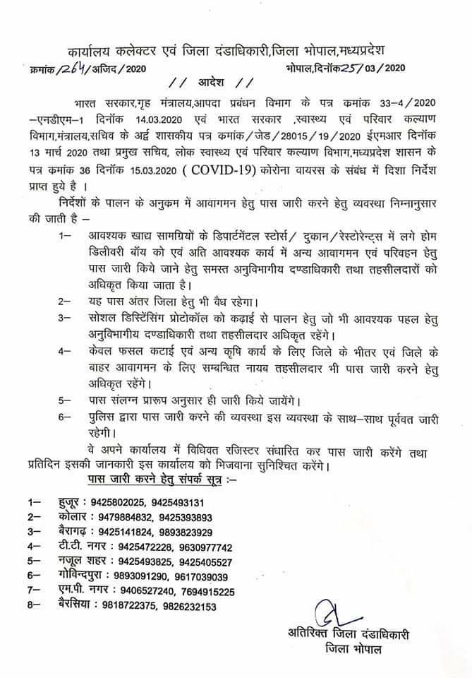 होम डिलेवरी एवं आवश्यक आवागमन के पास जारी करेंगे एस.डी.एम. और तहसीलदार | New India Times