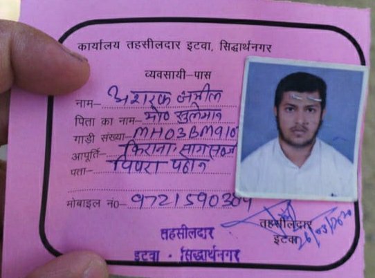 सिद्धार्थ नगर में यूथ एजुकेशन एण्ड एम्पॉवरमेंट फाउंडेशन व People's Alliance ने लाॅक डाउन में गरीबों व मजबूरों के लिए बढ़ाया मदद का हाथ | New India Times