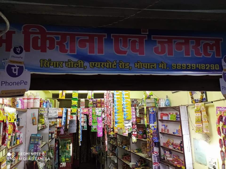 भोपाल एयरपोर्ट रोड स्थित प्रेम किराना स्टोर पर हुई कार्यवाही, बिना मास्क के कर रहा था दुकान संचालित | New India Times