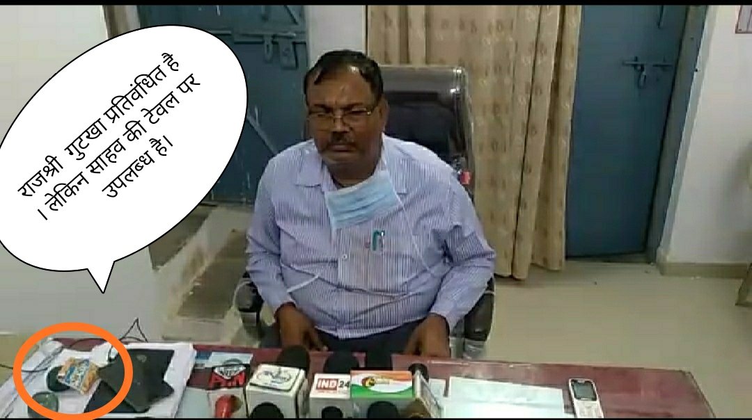 नियम कानून की धज्जियां उड़ाते हुए प्रतिबंधित राज श्री पान मसाला खा रहे हैं एसडीएम सुरेश गुप्ता, मीडिया के सामने ही उनके टेबल पर दिखा पाउच | New India Times