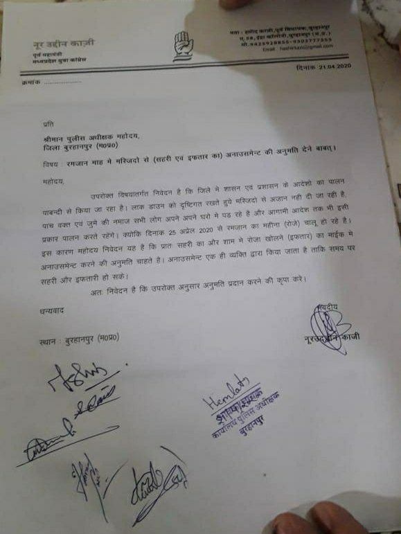 लाउड स्पीकर के माध्यम से सेहरी और इफ़्तार की उद्घोषणा की अनुमति प्रदान करने पर युवा नेता नूरुद्दीन क़ाज़ी ने एसपी का माना आभार | New India Times