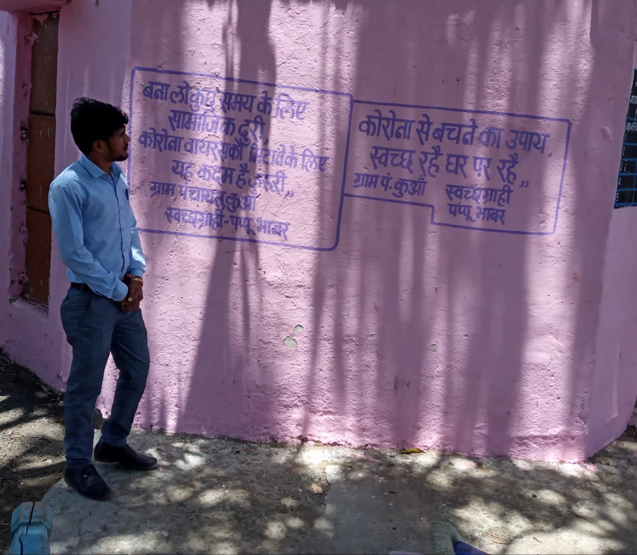 कोरोना वायरस महामारी से बचाव के लिए सामाजिक चैन के माध्यम से दिया गया जागरुकता का संदेश | New India Times