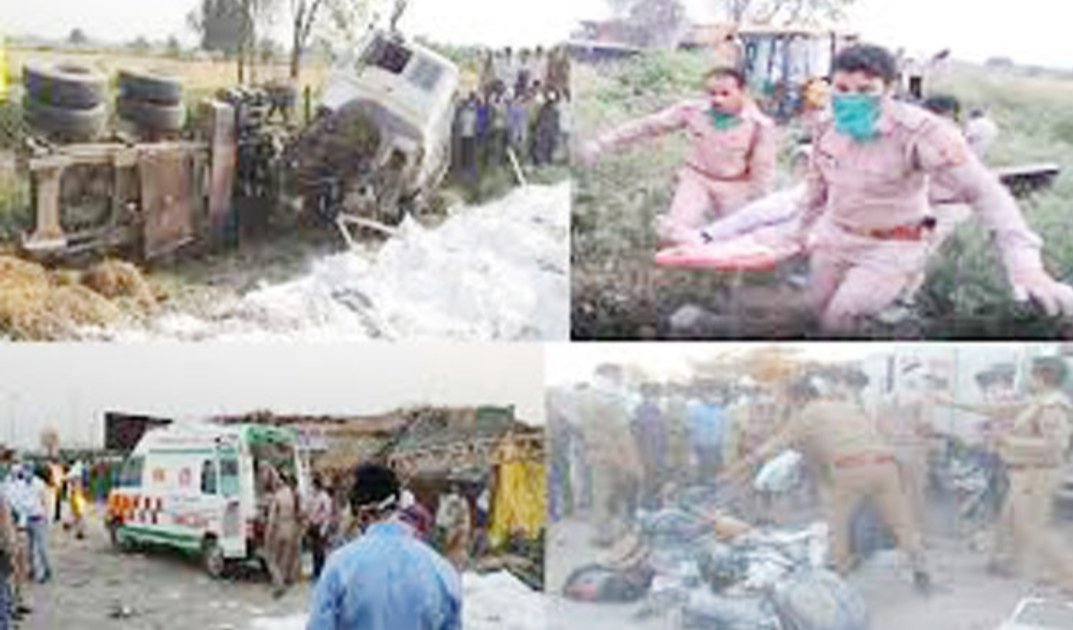 पुलिस प्रशासन सर्तक होता तो ना होता औरैया ट्रोला हादसा | New India Times