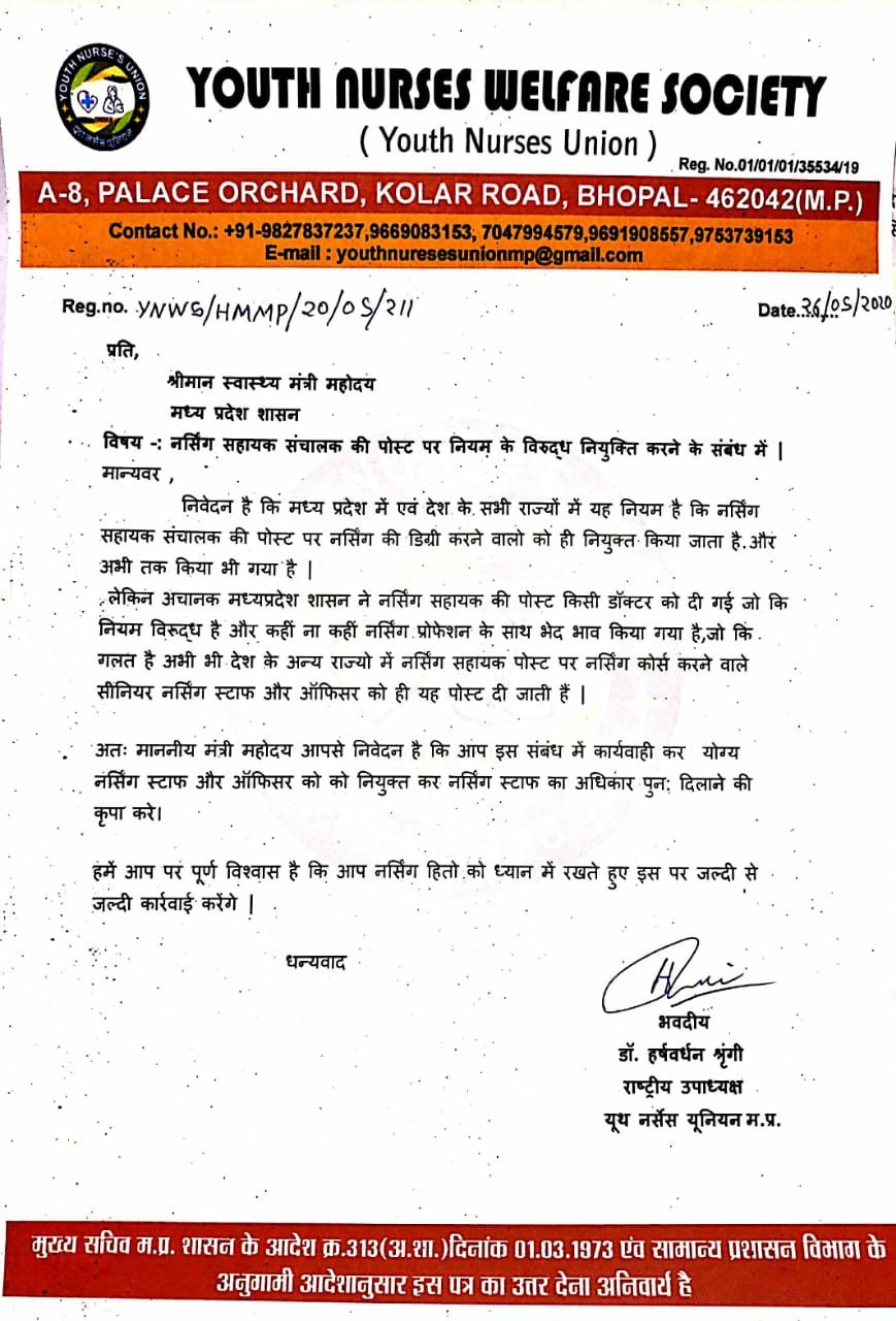 नर्सिंग सहायक संचालक की पोस्ट पर डॉक्टर को नियुक्त करने पर नर्सिंग यूनियन ने विरोध जताते हुए दी चेतावनी | New India Times