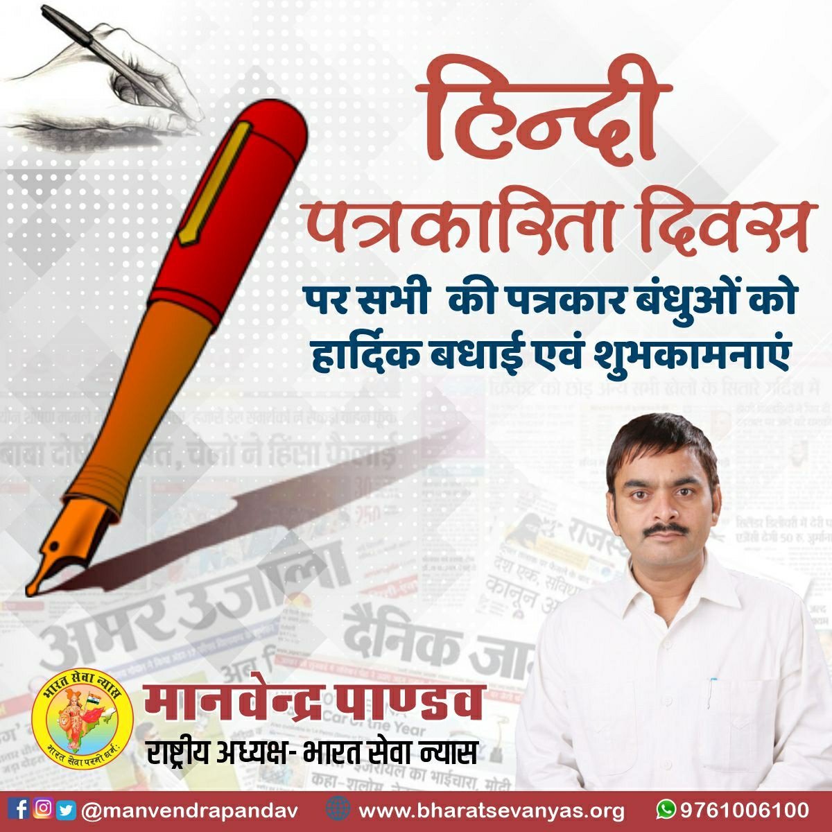 भारत सेवा न्यास द्वारा मानव सेवा कार्य बिना रुके निरंतर जारी: मानवेंद्र पाण्डव 2 भारत सेवा न्यास द्वारा मानव सेवा कार्य बिना रुके निरंतर जारी: मानवेंद्र पाण्डव | New India Times