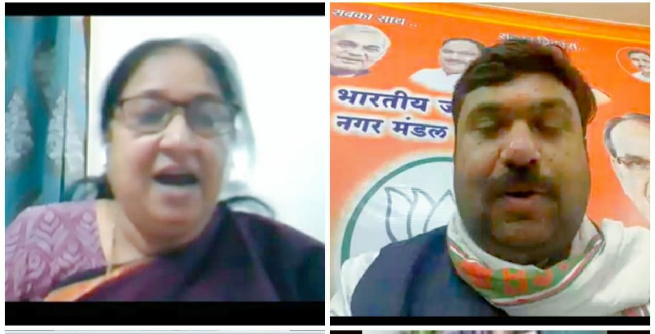 वर्चुअल रैली के समापन पर भाजपा की राष्ट्रीय सचिव व पूर्व सांसद सुधा यादव ने किया संबोधित, जुन्नारदेव अमरवाड़ा व पांढुर्ना के कार्यकर्ताओं को जूम एप के माध्यम से किया लाइव संबोधित | New India Times