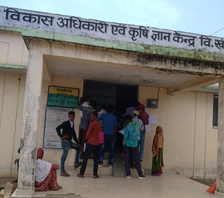 कृषि विभाग में नहीं हो रहा है सोशल डिस्टेंसिंग का पालन | New India Times