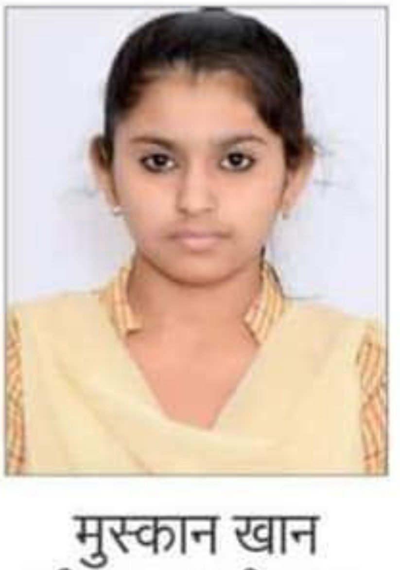 मुस्लिम समुदाय की बेटियों ने सीनियर (आर्ट) परीक्षा परिणाम में कामयाबी का परचम लहराया, सुरैया 98.80, मुस्कान 95 व निमरा को मिले 95.60 प्रतिशत अंक 3 मुस्लिम समुदाय की बेटियों ने सीनियर (आर्ट) परीक्षा परिणाम में कामयाबी का परचम लहराया, सुरैया 98.80, मुस्कान 95 व निमरा को मिले 95.60 प्रतिशत अंक | New India Times