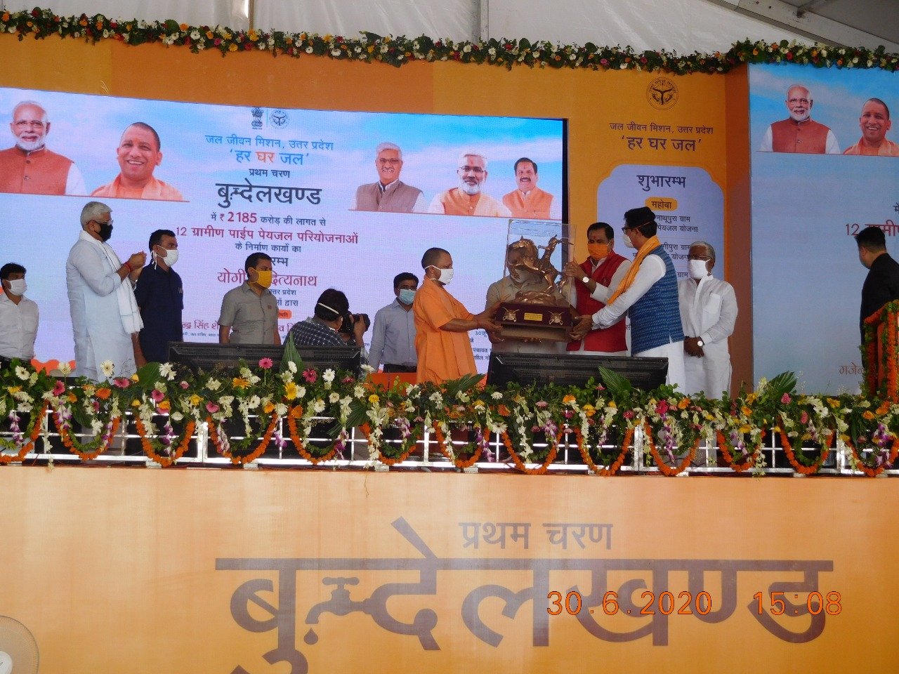 मुख्यमंत्री श्री योगी आदित्यनाथ ने झांसी जिला के ग्राम मुराटा तहसील मोंठ में जल जीवन मिशन उत्तर प्रदेश के अंतर्गत प्रथम चरण में बुंदेलखंड की 2185 करोड़ की 12 ग्रामीण पाइप पेयजल परियोजनाओं के निर्माण कार्य का भूमि पूजन करते हुए किया शुभारंभ | New India Times