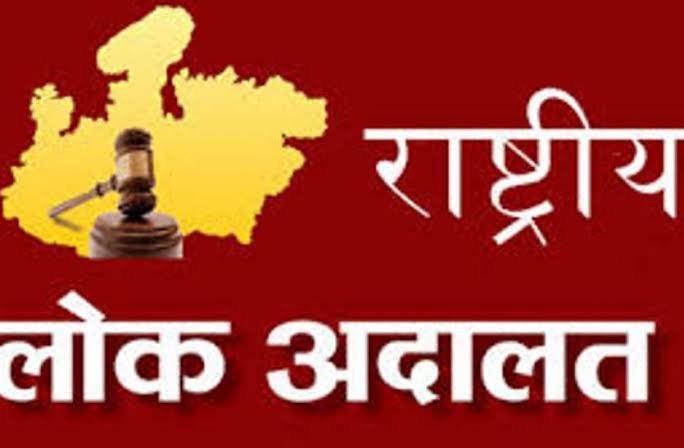 लोक अदालत में सम्पत्ति कर के अधिभार पर मिलेगी 100% की छूट | New India Times