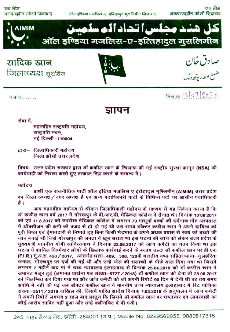 एमआईएम जिलाध्यक्ष (यूथ) सादिक खान ने डॉक्टर कफ़ील खान की रिहाई को लेकर राष्ट्रपति के नाम जिलाधिकारी को सौंपा ज्ञापन | New India Times