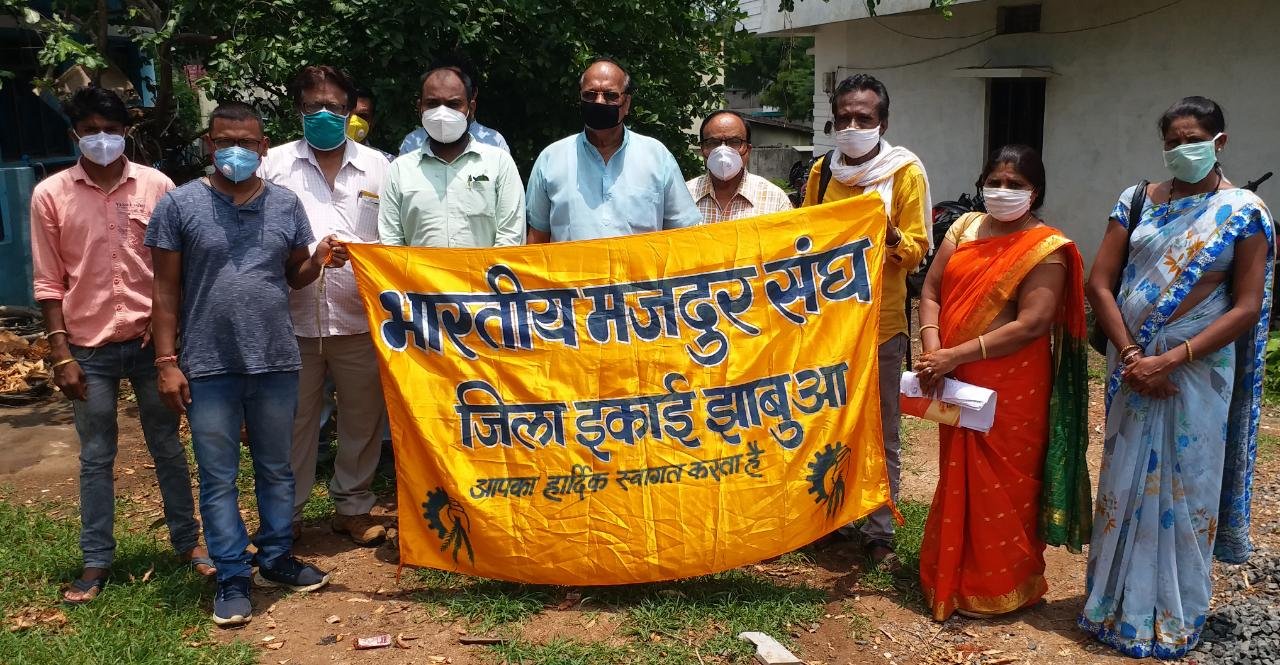 भारतीय मजदूर संघ ने मनाया 66 वां स्थापना दिवस, संघ के झाबुआ जिला अध्यक्ष बने संदीप मेहता, नवीन कार्यकारिणी की गई घोषित | New India Times