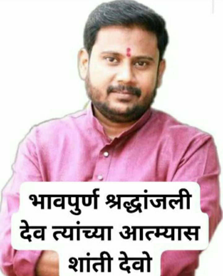 बहुचर्चित तुषार पुंडकर हत्याकांड आरोपी की जमानत नामंजूर 2 बहुचर्चित तुषार पुंडकर हत्याकांड आरोपी की जमानत नामंजूर | New India Times