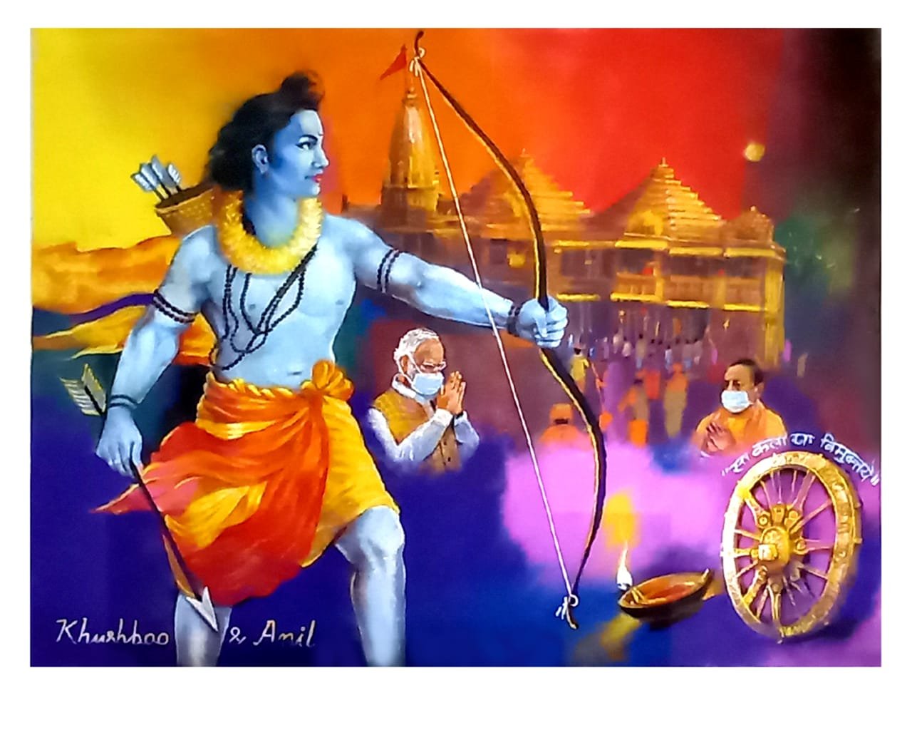 भव्य मंदिर निर्माण की आधारशिला रखे जाने पर भगवान श्री राम के विजयपथ का बनाया चित्र | New India Times