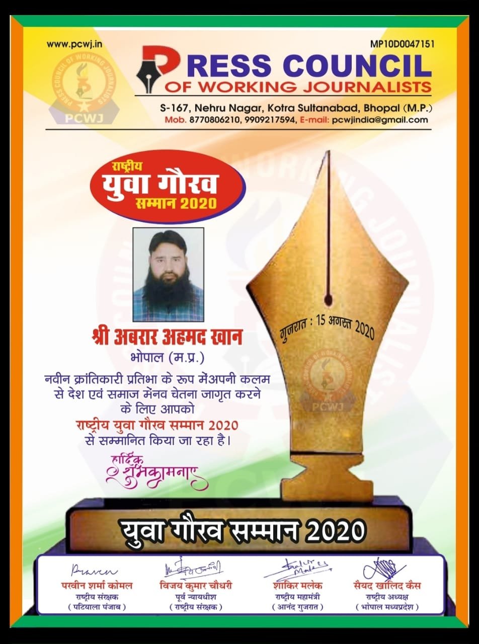 स्वतन्त्रता दिवस के मौके पर सम्पूर्ण भारत वर्ष में पत्रकारिता की अस्मिता को जिंदा रखने वाले क्रांतिकारी पत्रकारों को प्रेस कौंसिल ऑफ वर्किंग जर्नलिस्ट द्वारा किया गया सम्मानित | New India Times