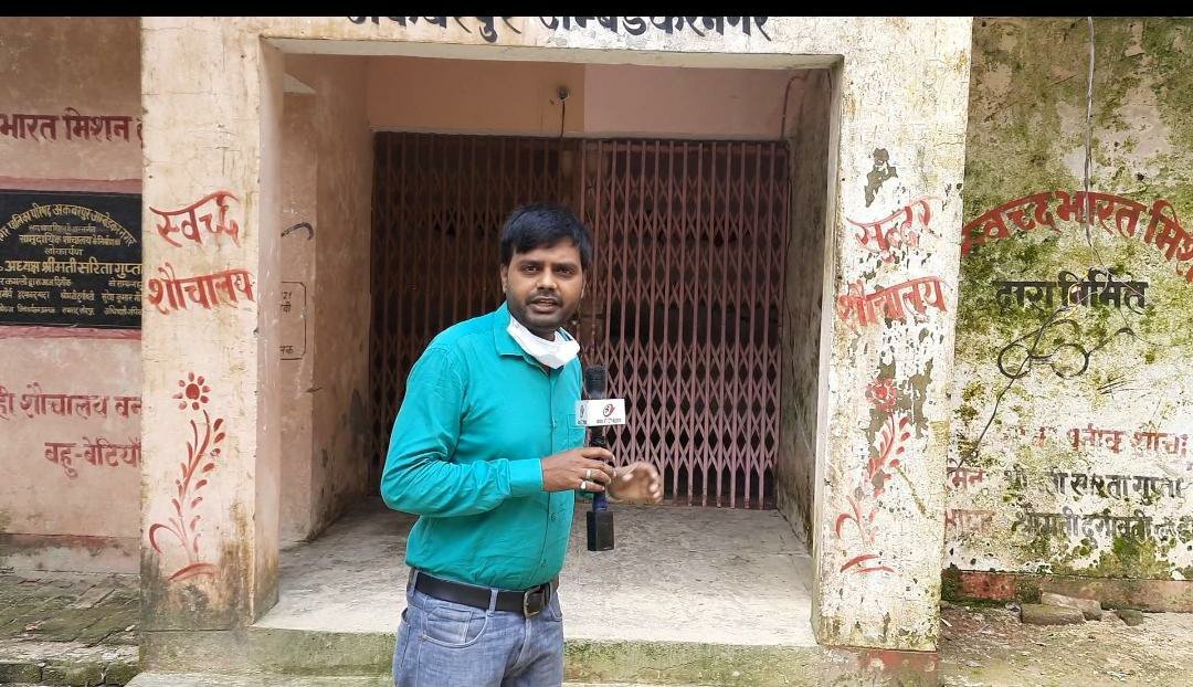 अकबरपुर सामुदायिक शौचालय की समस्या को लेकर अधिकारी ने लिया संज्ञान | New India Times