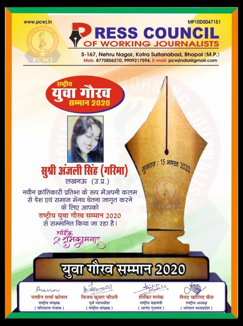 स्वतन्त्रता दिवस के मौके पर सम्पूर्ण भारत वर्ष में पत्रकारिता की अस्मिता को जिंदा रखने वाले क्रांतिकारी पत्रकारों को प्रेस कौंसिल ऑफ वर्किंग जर्नलिस्ट द्वारा किया गया सम्मानित | New India Times