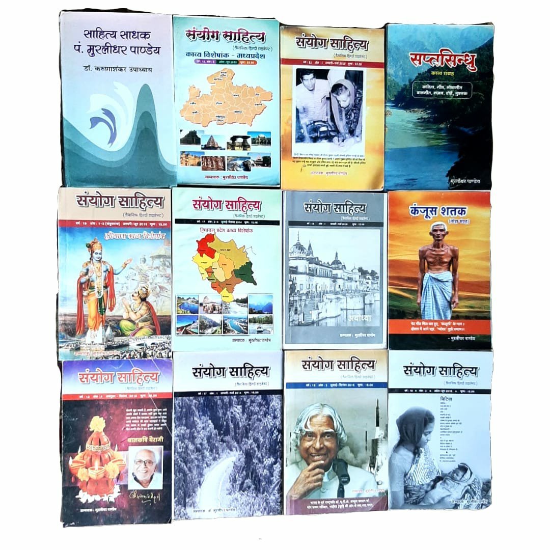 देश की माटी से जुड़े एक 'निर्लिप्त साहित्यसेवी' साहित्यसाधक पं. मुरलीधर पांडेय | New India Times