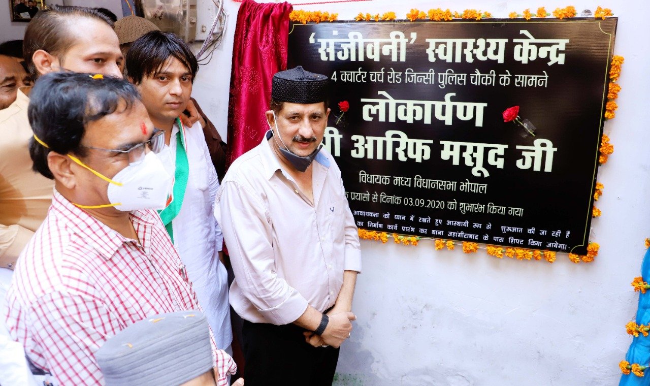 विधायक आरिफ मसूद ने संजीवनी क्लीनिक का किया शुभारंभ | New India Times