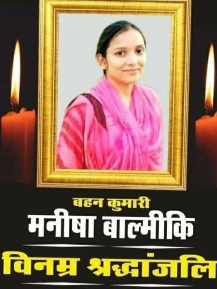 आसरा सोसायटी ने इलाइट चौराहे पर बेटी को न्याय दिलाने के लिये उठाई आवाज, बलात्कार के बाद दरिंदों ने मनीषा को उतारा था मौत के घाट, पूरे देश में उठ रही हैं आवाजें 3 आसरा सोसायटी ने इलाइट चौराहे पर बेटी को न्याय दिलाने के लिये उठाई आवाज, बलात्कार के बाद दरिंदों ने मनीषा को उतारा था मौत के घाट, पूरे देश में उठ रही हैं आवाजें | New India Times