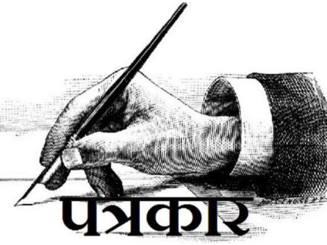 देश के चौथे स्तम्भ को बदनाम करने में लगी है हलिया थाना पुलिस, पत्रकारों व आम जनता के साथ अभद्रता व दादागीरी का आरोप | New India Times
