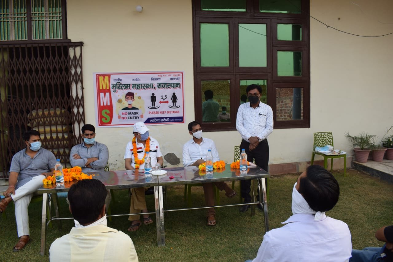 मुस्लिम महासभा राजस्थान ने किया 'नो मास्क नो एंट्री' के तहत मास्क वितरण कार्यक्रम का शुभारंभ | New India Times