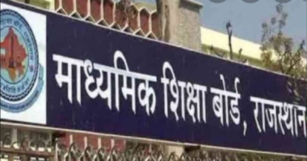 राजस्थान माध्यमिक शिक्षा बोर्ड परीक्षा के ऑनलाइन फॉर्म भरे जा सकेंगे 30 नवंबर तक | New India Times