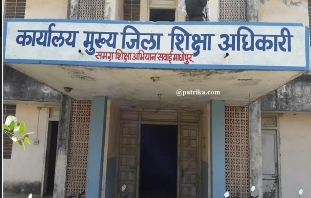 भ्रष्टाचार के आरोपों से घिरे मुख्य जिला शिक्षा अधिकारी रामखिलाड़ी बैरवा को किया गया एपीओ | New India Times