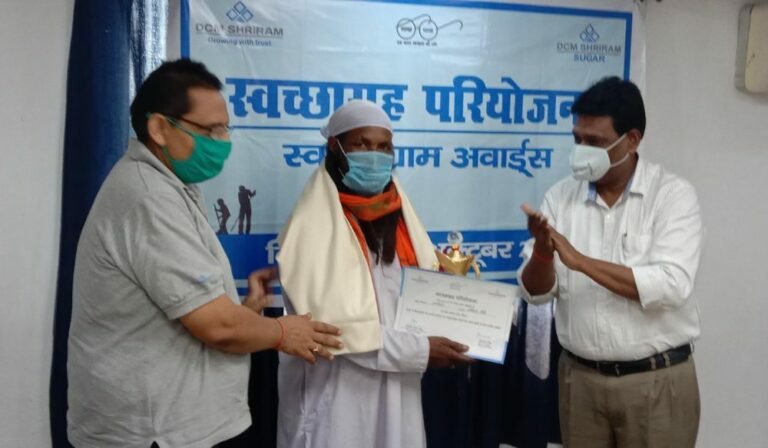 स्वच्छ ग्राम प्रतियोगिता में ग्राम अजबापुर रहा पहले स्थान पर, डीसीएम श्रीराम लिमिटेड शुगर एंड डिस्टलरी यूनिट अजबापुर के यूनिट हेड पंकज सिंह ने विजेताओं को किया सम्मानित | New India Times