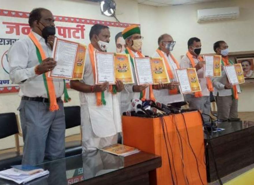 राजस्थान में नगर निगमों में होने वाले चुनावों के लिए भाजपा ने अपना घोषणा पत्र किया जारी 2 राजस्थान में नगर निगमों में होने वाले चुनावों के लिए भाजपा ने अपना घोषणा पत्र किया जारी | New India Times