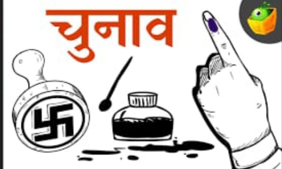 राजस्थान प्रदेश के 21 जिलों में जिला परिषद और पंचायत समिति सदस्यों के चुनाव के लिए नामांकन की प्रक्रिया आज से शुरू | New India Times