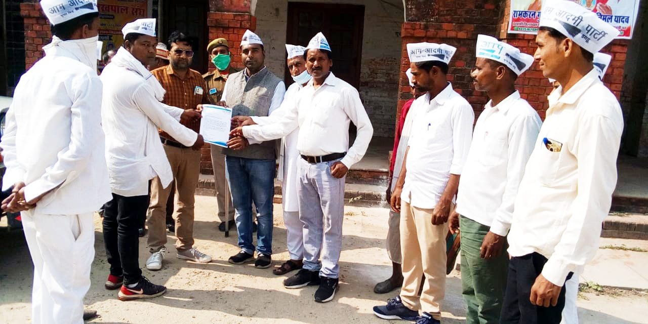 डुमरियागंज में पराली जलाने पर प्रशासनिक कार्रवाई व धान क्रय केंद्रों में व्याप्त अनियमितताओं के विरुद्ध आप नेता इमरान लतीफ ने दी आंदोलन की चेतावनी | New India Times