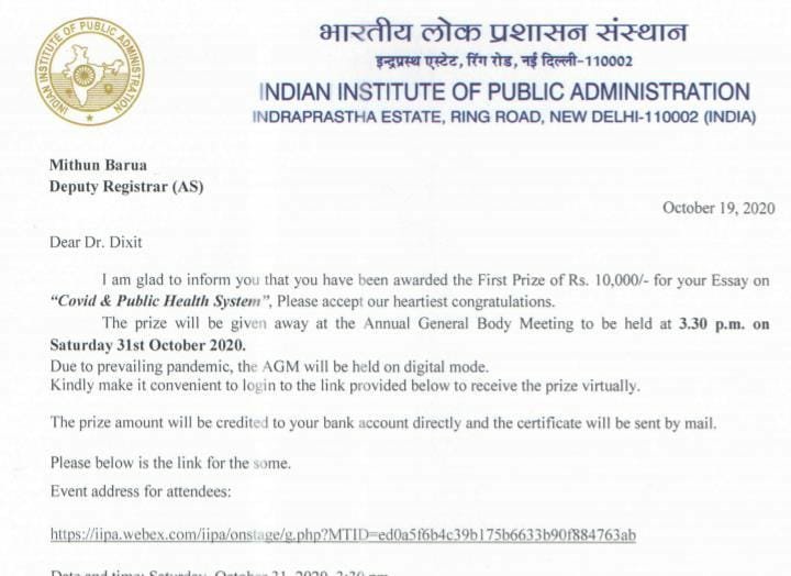 जिले की प्रतिभा को उपराष्ट्रपति द्वारा दिल्ली में किया गया सम्मानित | New India Times