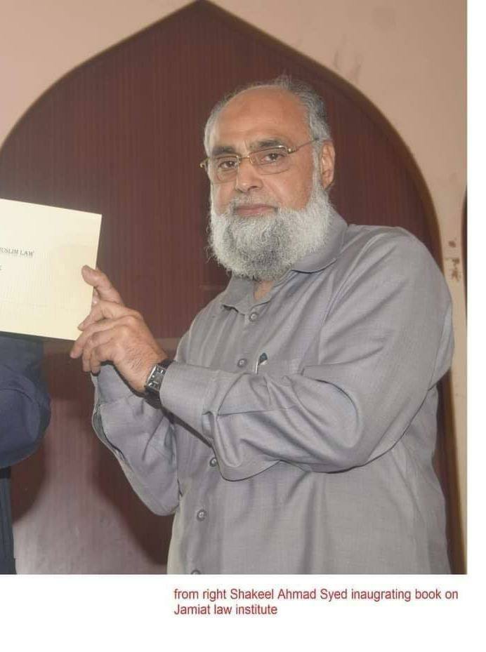 जमीयत उलेमा-ए-हिंद मध्य प्रदेश ने वरिष्ठ अधिवक्ता शकील अहमद सैयद के निधन पर गहरा दुख व्यक्त करते हुए उन्हें दी श्रद्धांजलि 2 जमीयत उलेमा-ए-हिंद मध्य प्रदेश ने वरिष्ठ अधिवक्ता शकील अहमद सैयद के निधन पर गहरा दुख व्यक्त करते हुए उन्हें दी श्रद्धांजलि | New India Times