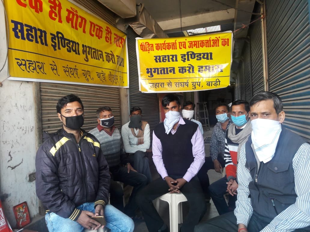 पीड़ित सहारा एजेंटों व निवेशकों ने सरकार से की भुगतान की मांग | New India Times